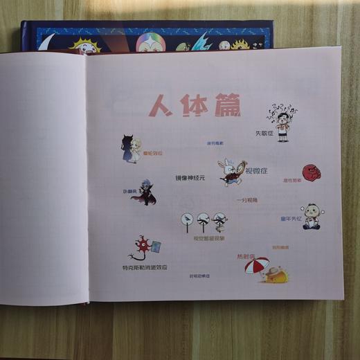 写给孩子的很热很热的科学冷知识 全2册 老师推荐6-7-8-9-10岁小学生科普读物课外阅读科学知识 商品图3