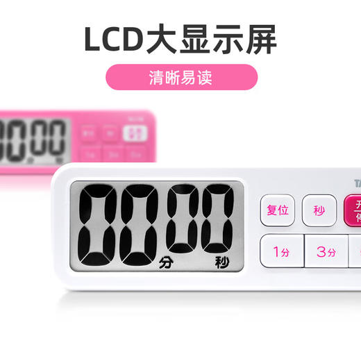 百利达（TANITA）TD-395家用计时器 日本品牌 白色_MW 商品图4