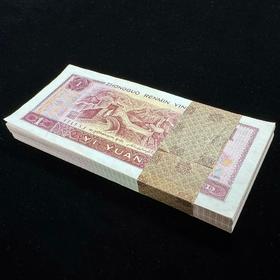 【金腰条】第四套96版1元整刀100张连号（赠保护盒）