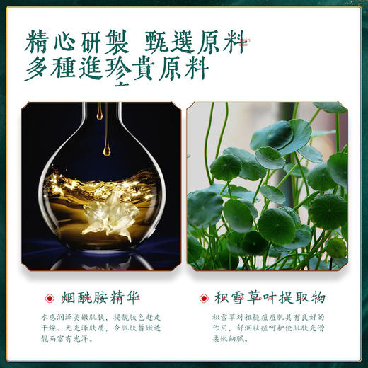 【拍一发三！】佰珍堂草本清颜去痘洁面乳，唤醒无限光辉。细腻深入毛孔，轻盈如羽，透肌而过。温和洁净，让肌肤放松呼吸；提亮肤色，重拾明媚光彩！ 商品图3