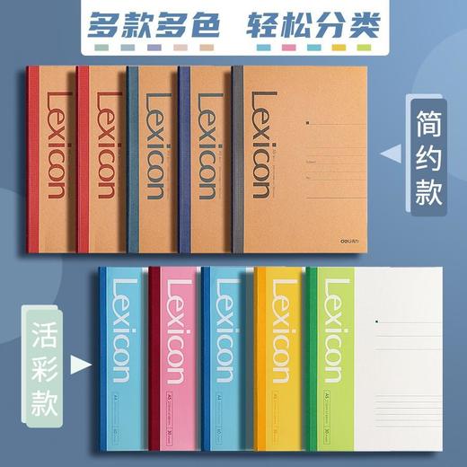 得力A5简约笔记本子加厚学生练习笔记本商务办公记事本记事本批发 商品图3