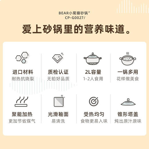 小熊（Bear）砂锅小炖锅煲汤炖汤熬药沙锅煲仔饭砂锅瓦煲小号明火燃气专用 CP-G0027 商品图1