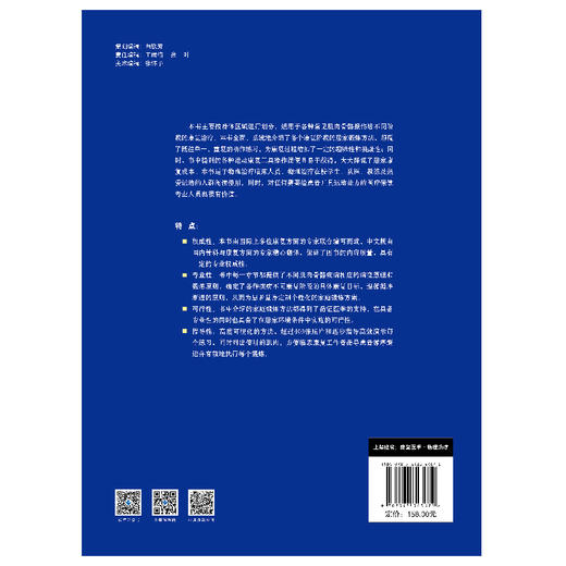 肌肉骨骼和运动损伤的家庭训练计划：从业者循证指南 康复医学 物理治疗 肌肉骨骼 运动损伤 家庭训练计划 循证指南 商品图5