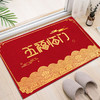 新年【红门垫】进门入户地垫 地毯家用门口 防滑浴室踩脚垫 酒店厚门垫 商品缩略图1