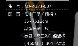 特价.无印良品轻奢挚爱组合（多品类五件套）MJ-ZU23-007 商品图2