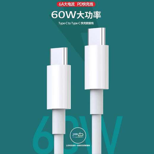 优胜通3C-A302 30W 苹果15套装 商品图4