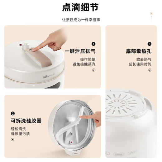 小熊（Bear） 电压力锅高压锅电饭煲智能5L微电脑保温预约电压锅陶瓷油内胆YLB-A50M1【ZMD安心系列】 5L大容量 商品图7