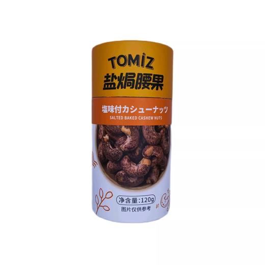 TOMIZ盐焗腰果120g 商品图0