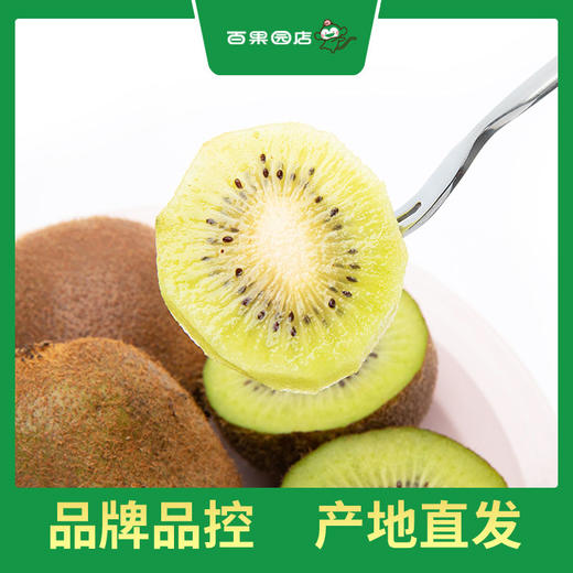 PAGODA百果园 徐香猕猴桃24粒礼盒装（大果，单果90-110g） 商品图1