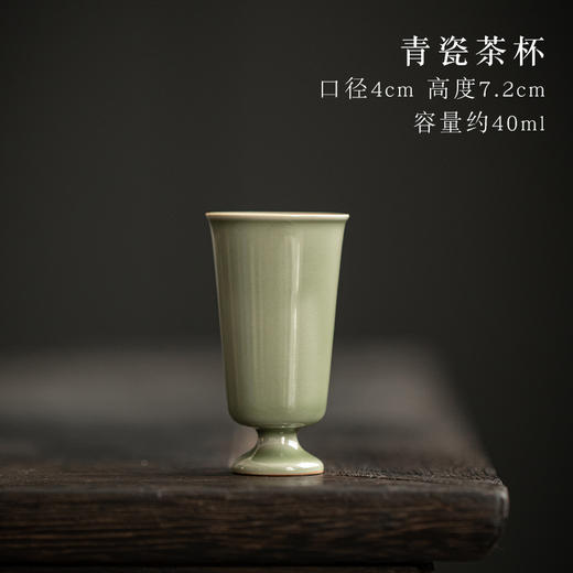 永利汇  仿古越窑高足中式复古风聚香杯梅子青家用小号品茗杯功夫茶杯陶瓷 商品图4