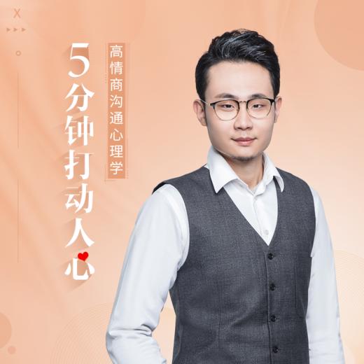 3期（12月23日更新）跟领导聊出好关系的秘诀（成品） 商品图0