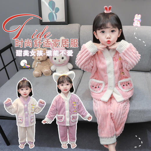 【珊瑚绒材质，加绒加厚设计！】女童家居服秋冬新款，珊瑚绒加绒加厚，柔软舒适，不刺激皮肤，可爱女宝儿童法兰绒睡衣套装-QQ 商品图1