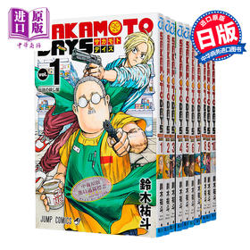 【中商原版】漫画 坂本日常 1-10卷套装 铃木祐斗 集英社 SAKAMOTO DAYS 坂本太郎 陆少糖 日文原版漫画书