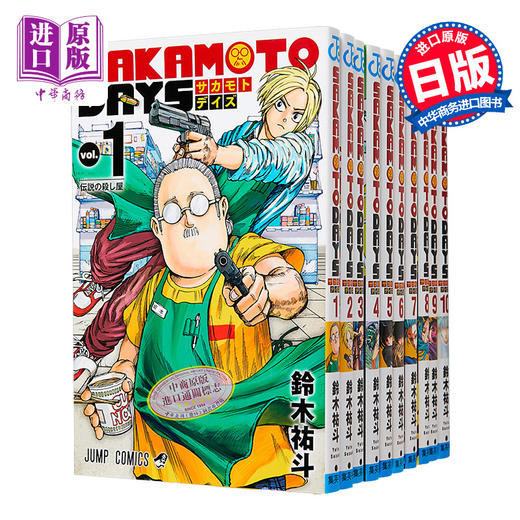 【中商原版】漫画 坂本日常 1-10卷套装 铃木祐斗 集英社 SAKAMOTO DAYS 坂本太郎 陆少糖 日文原版漫画书 商品图0