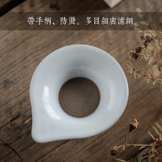 永利汇茶漏茶滤茶叶泡茶过滤器茶滤网架茶隔茶具配件汝窑公道杯 商品图3