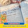 漫画版孩子超喜欢的1000个奇思妙想（5册） 商品缩略图1