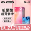 【大象】玻尿酸超薄8只+激润款2只安全避孕套组合10只装 商品缩略图0