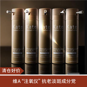【清仓好价】Kate Somerville视黄醇抗老注氧精华75ml A醇（效期至24.9）