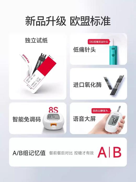 鱼跃血糖试纸582/ 586/596型机器适用 多规格（独立包装低痛采血针） 商品图2