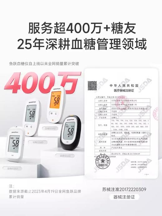 鱼跃660型血糖仪套装  机器+多规格试纸 商品图5