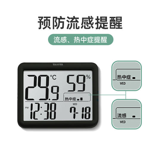 百利达（TANITA） RH-002家用温湿度计 日本品牌 黑色_MW 商品图5