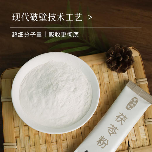 【破壁茯苓粉】道地云南云茯苓 也可做定妆散粉和面膜粉 商品图2