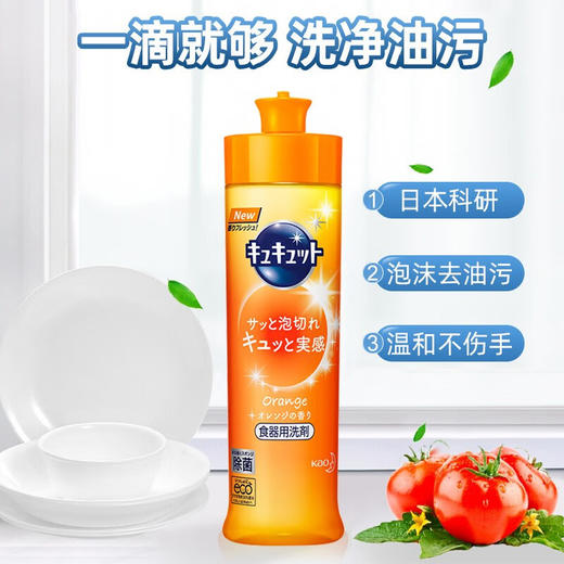 日本花王洗洁精240ml 橙子香/葡萄香温和配方 112457/112458 商品图1