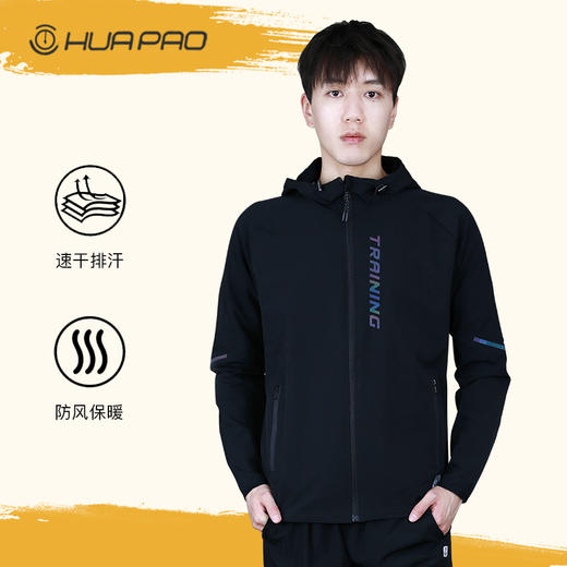 HUA.PAO画跑 镭射幻彩系列男款连帽运动训练外套 商品图1