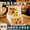 【健康人的快乐！不单独添加蔗糖五指毛桃芡实糕】粗粮代餐饱腹，软糯微甜甜而不腻，清香淡雅的香气，茯苓八珍糕健康代餐零食健康-rui 商品缩略图0