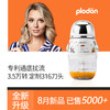 浦利顿辅食机太空人白色PLD-FS-890/PLD-FS-690双档 商品缩略图0