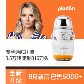 浦利顿辅食机太空人白色PLD-FS-890/PLD-FS-690双档