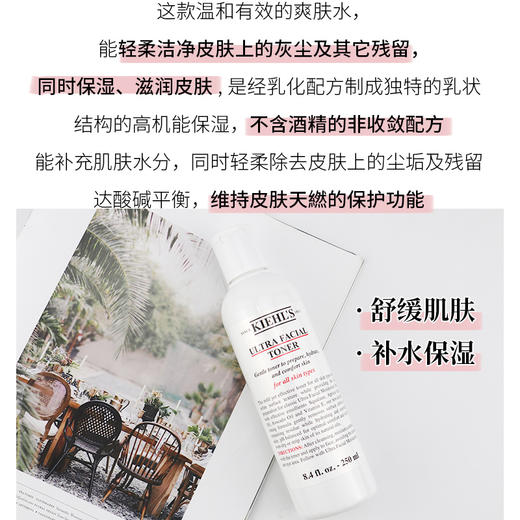 新品 科颜氏高保湿精华金盏花爽肤水250ML 商品图6