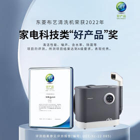 东菱（Donlim）布艺沙发清洗机 喷抽吸一体家用洗地毯机 高温蒸汽除螨清洁机 地毯床垫窗帘汽车清洁神器DL-6906