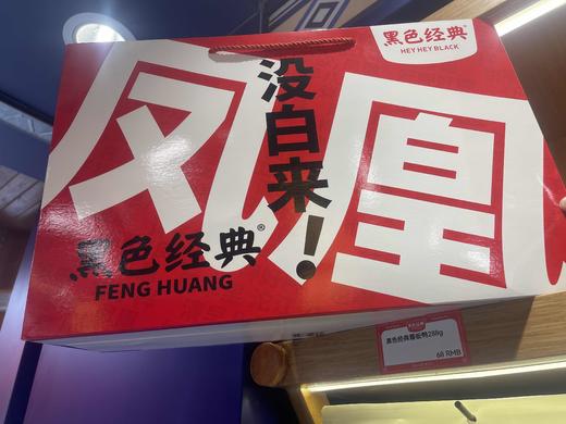 黑色经典大号/中号 手提袋（湘西凤凰版） 商品图0