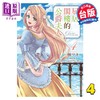 【中商原版】漫画 屈居阁楼的公爵夫人 4 もり 台版漫画书 角川出版 商品缩略图0
