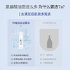 比度克终结痘痘洁面泡150ml  氨基酸云感洁面 商品缩略图3