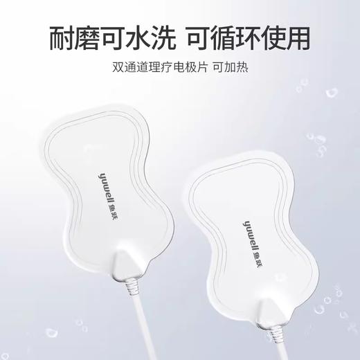 配件|鱼跃低频/中频理疗仪  理疗贴片合集 商品图6