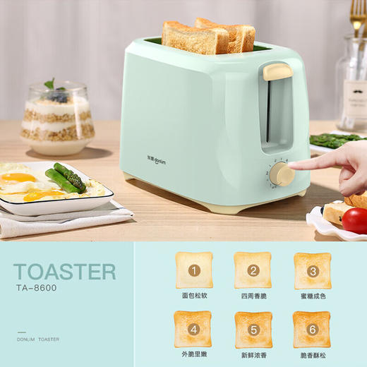 东菱（Donlim）面包机多士炉不锈钢内胆烤面包机2片烤吐司机 多功能 TA-8600【绿色】 商品图3