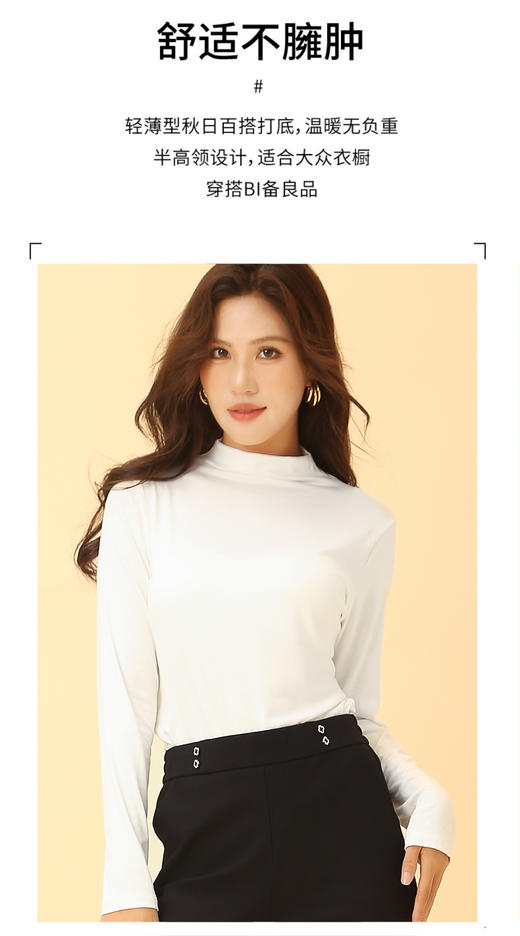 半高领莫代尔百搭长袖衫内搭7188 商品图1
