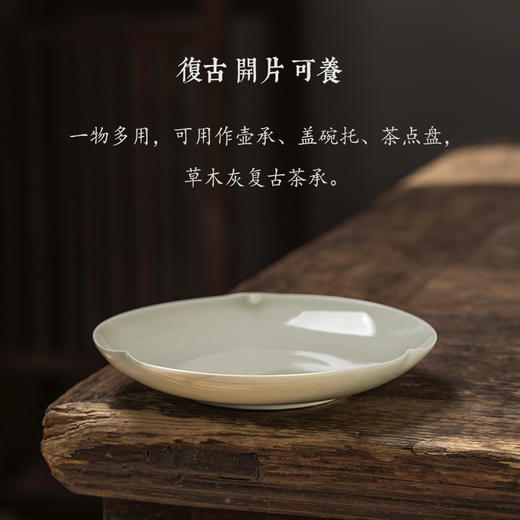 永利汇复古壶承茶承茶垫茶托日式干泡台景德镇陶瓷底座禅意茶盘 商品图3