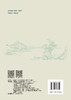 诗画园林：中国传统花木种植文化 商品缩略图2