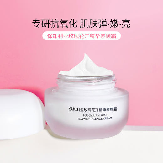 玫瑰花卉精华素颜霜50g 补水保湿 商品图0