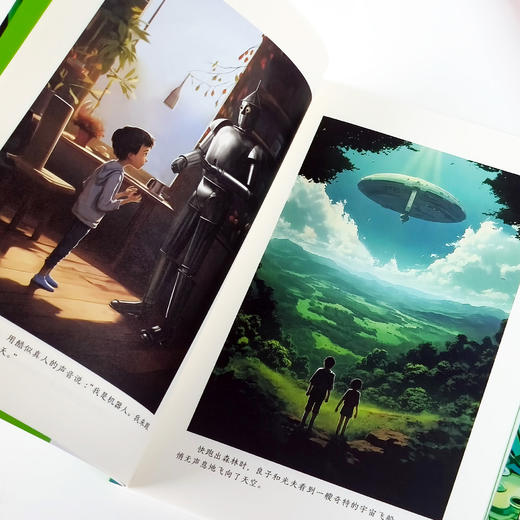 “小松左京少儿科幻”（共4册） 商品图6