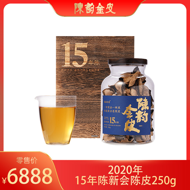 陈韵金皮丨2020年15年陈新会天马老陈皮250g