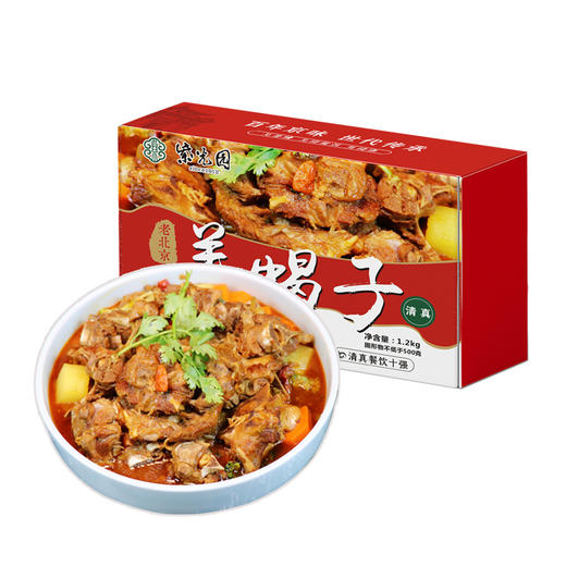 紫光园酱香羊蝎子（酱香羊蝎子1.2kg*2盒） 商品图7