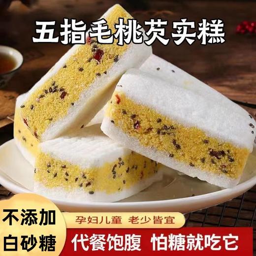【健康人的快乐！不单独添加蔗糖五指毛桃芡实糕】粗粮代餐饱腹，软糯微甜甜而不腻，清香淡雅的香气，茯苓八珍糕健康代餐零食健康-rui 商品图2