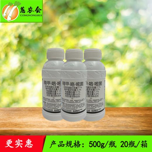 【农药】精•咯•嘧 商品图2
