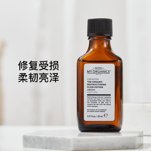 【活动】my organics 坚果修复发油30ml/100ml【该商品不支持用券】 商品图5
