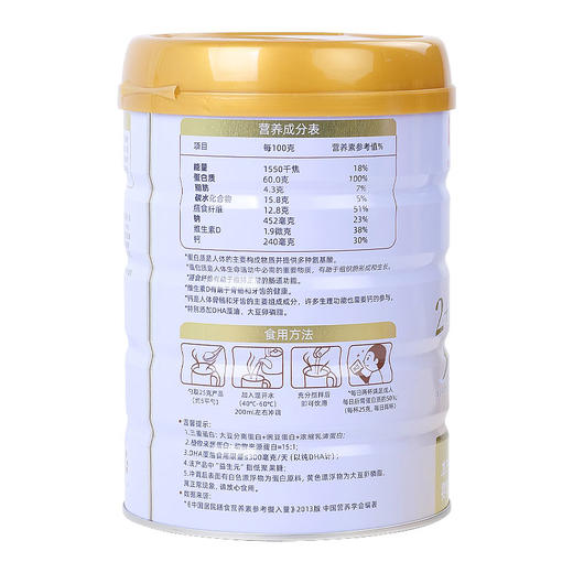 【精力沛】五养蛋白粉 固体饮料 600g 商品图1