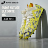 SFS彪马Puma FUTURE ULTIMATE高端MG短钉中帮人草足球鞋107358-04 商品缩略图0